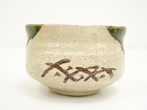 道具 ] - 道具 松本鉄山造 織部茶碗（共箱）ネットショップ圭 netshop